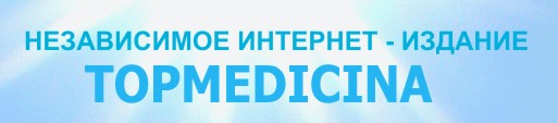 медицина Москва