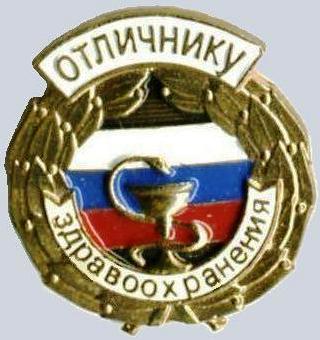 Сотрудники скорой помощи Волгограда отмечены знаком Отличник здравоохранения